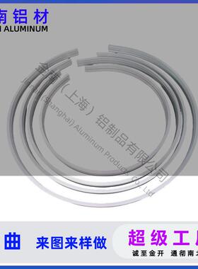 金南0FNO5输送半梁 360°弯铝型1材厂弯折 滚输送梁弧型材圆弯曲