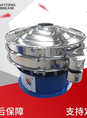 品除杂旋振筛 酵母液食不锈DY800-1S钢筛 糖果颗机粒振筛分机