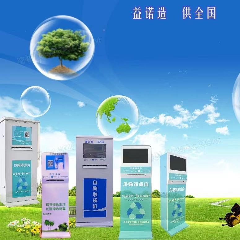 便民取袋物机袋 购袋自机取机 共享取袋 购物袋智PLS能取袋机