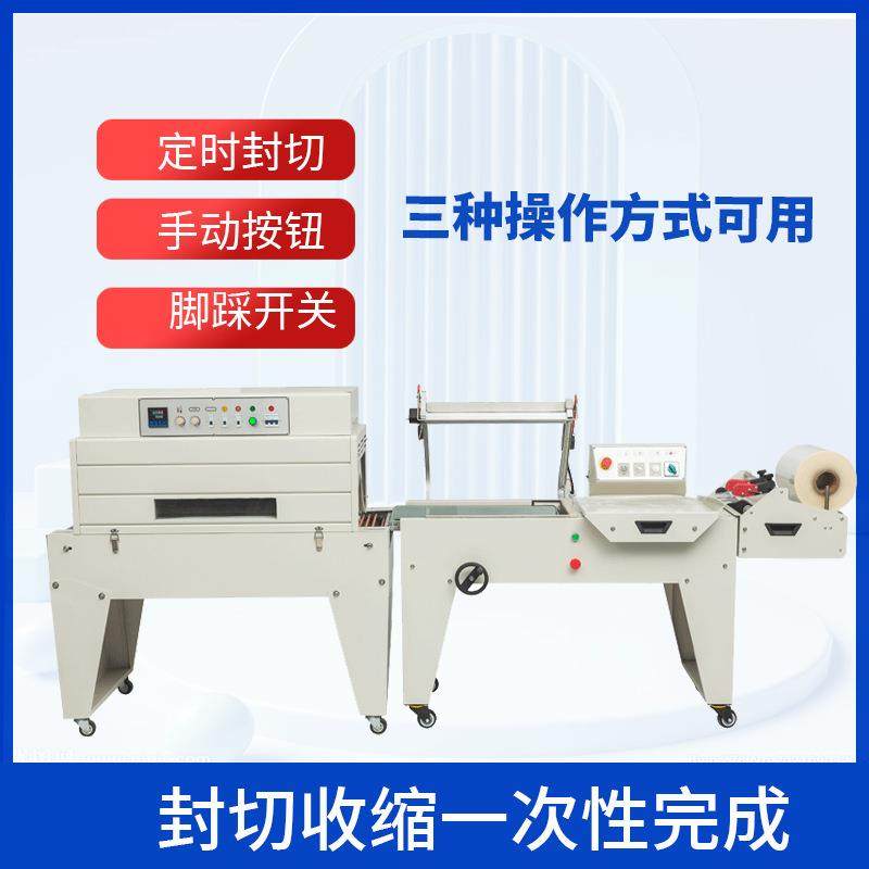 热收缩包装机用礼盒食品热收缩机自商装热动缩膜边封机厂家包定制,办公设备/耗材/相关服务,收缩机,淘宝优惠券,粉丝福利购,淘宝优惠卷