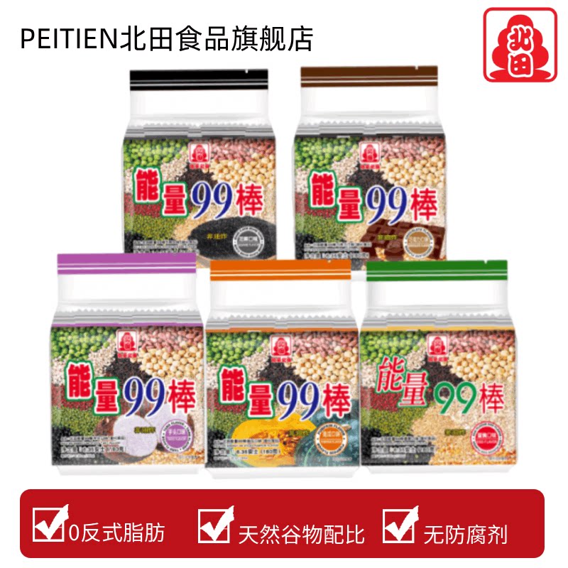 台湾北田99巧克力味夹心糙米卷谷物能量蛋白棒休闲零食12袋整箱装