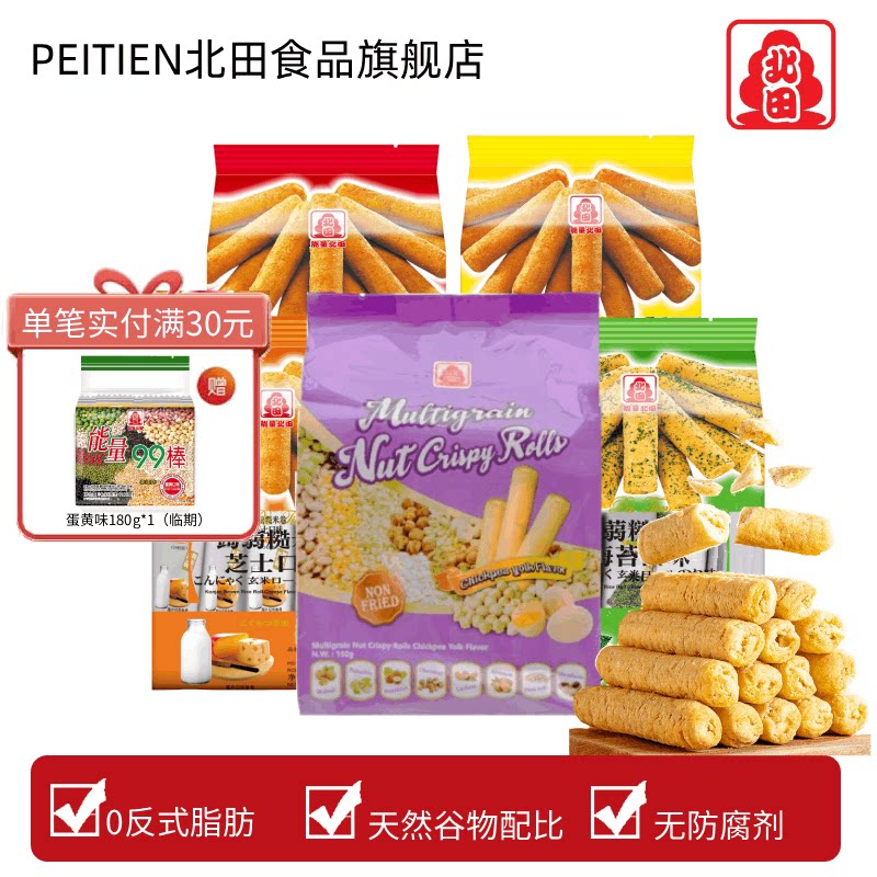 北田0反式脂肪酸能量蛋白棒