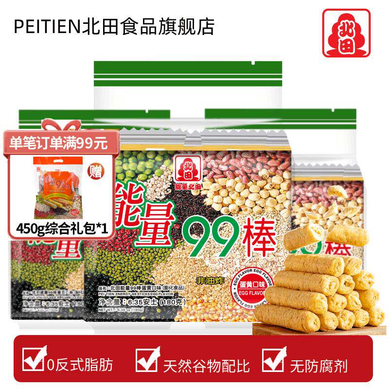 北田99能量棒蛋黄味低糖蛋黄味