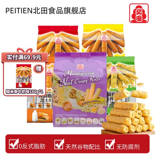 北田0反式脂肪酸能量蛋白棒