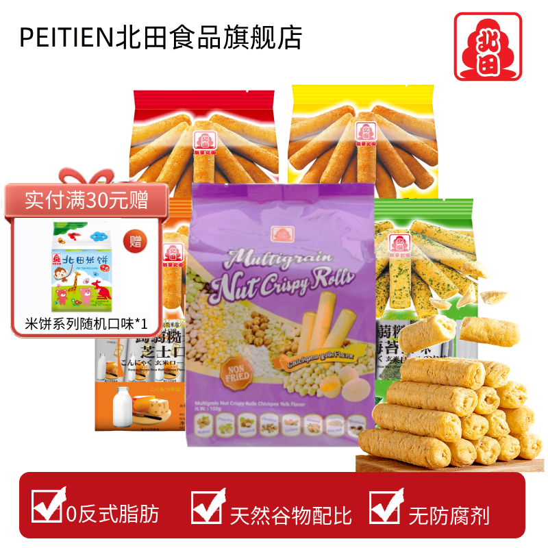 北田0反式脂肪酸能量蛋白棒