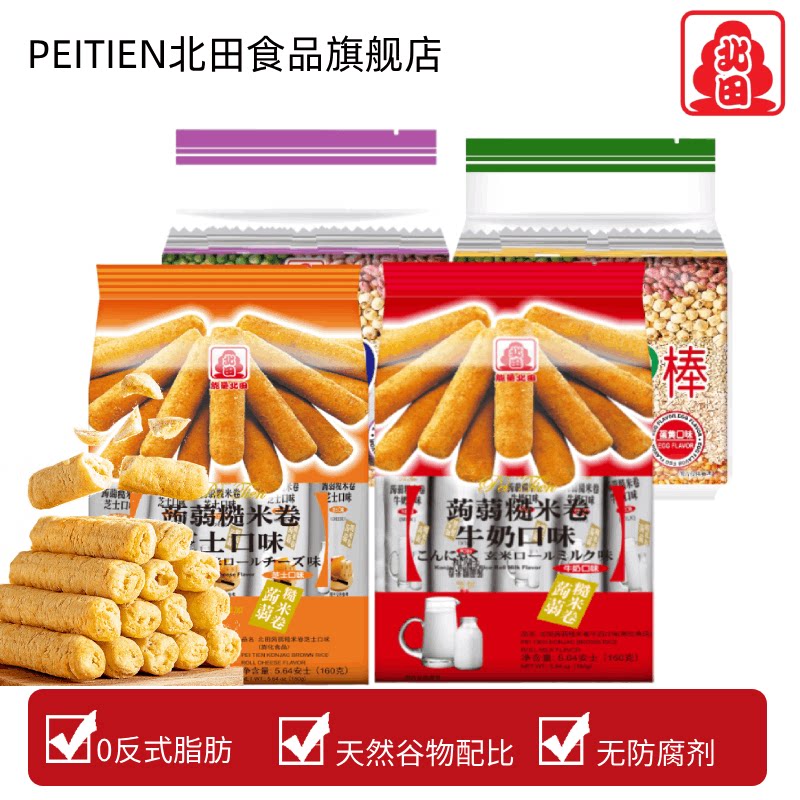 北田能量棒组合口味台湾