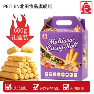 台湾北田99能量棒鹰嘴豆蛋黄味夹心糙米卷坚果蛋白棒礼盒装600g