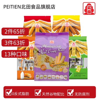 北田0反式脂肪酸能量蛋白棒