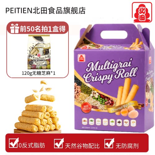 北田0反式脂肪酸能量蛋白棒