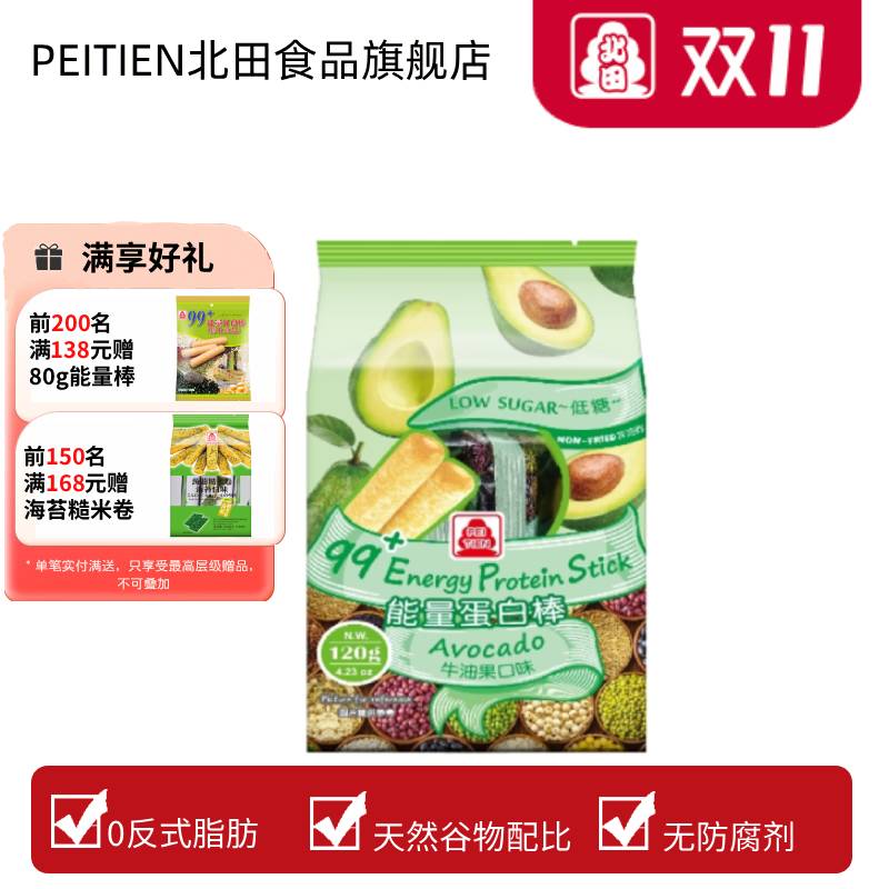 低糖  0反式脂肪酸  原装进口