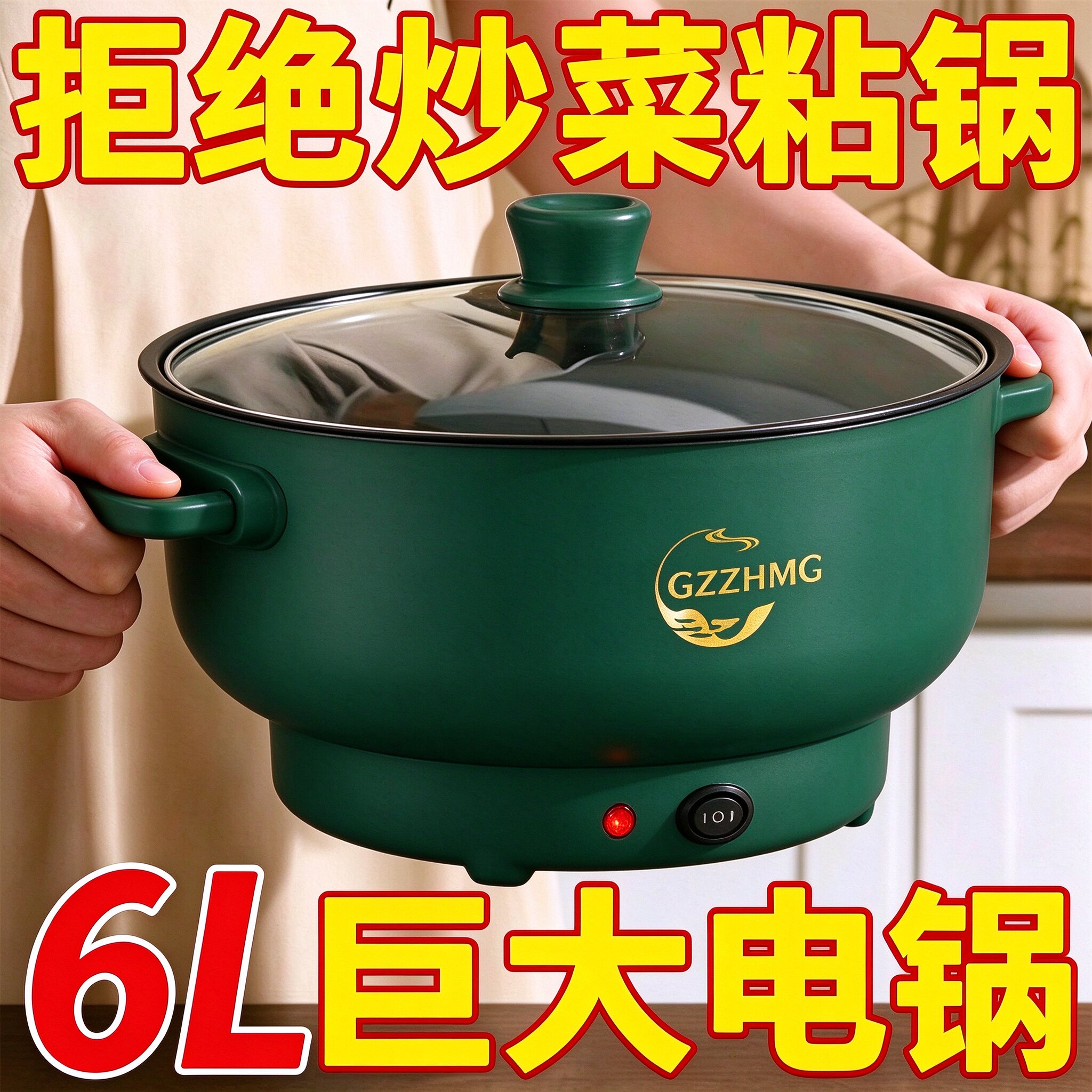 德国电炒锅电炒菜蒸煮多功能宿舍电煮锅煎炒一体锅火锅插电不粘锅