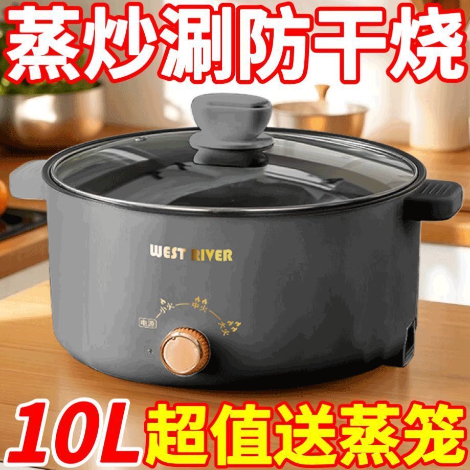 德国智能电煮锅多功能一体宿舍学生锅家用小火锅速热不粘锅泡面锅