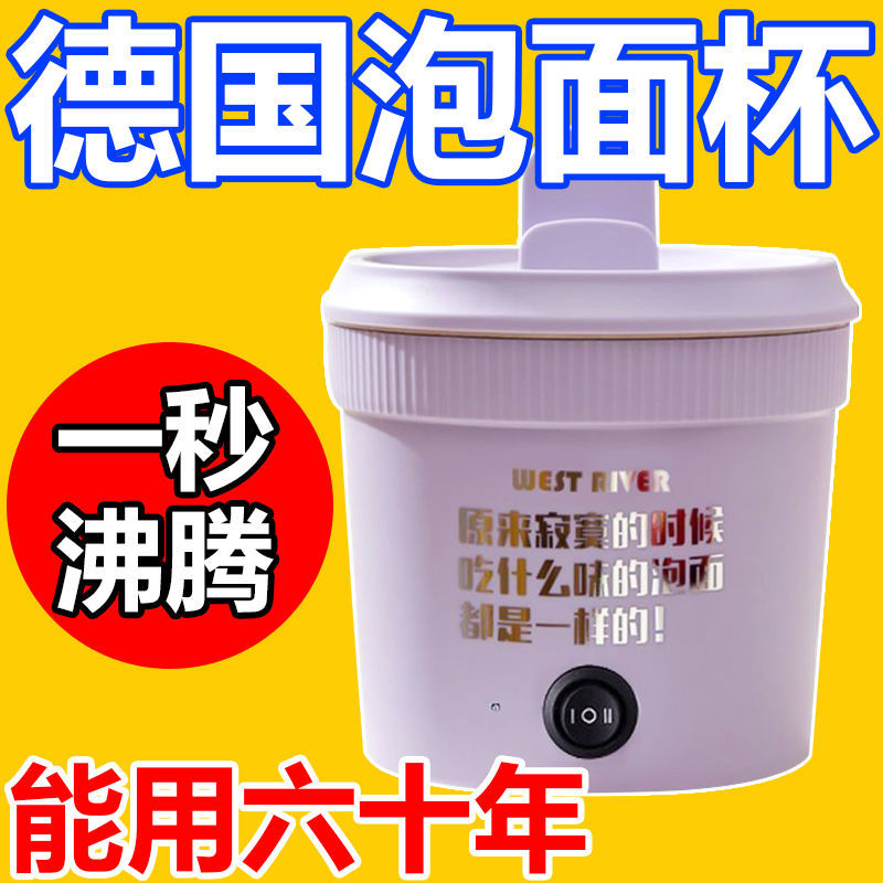 中昀多功能泡面锅特价活动