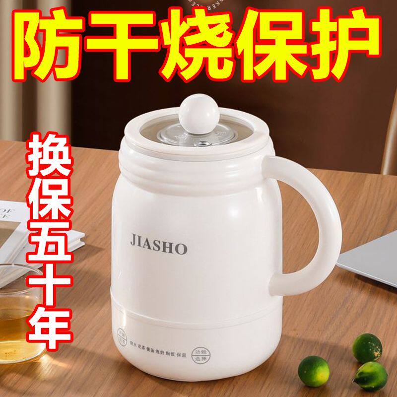 新款电煮杯迷你保温易清洗内胆电煮小型多功能电热杯便携养生杯