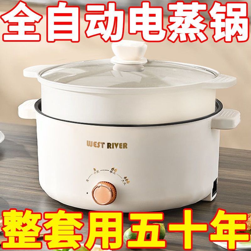 全自动电热锅多功能电饭煲