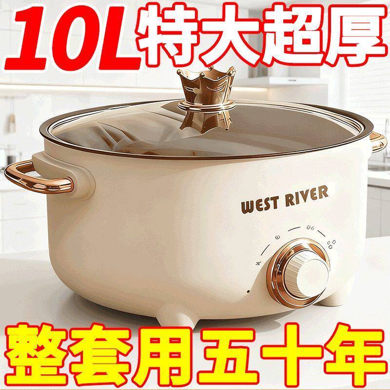 德国电炒菜炒锅一体锅电煮锅多功能家用电锅蒸煮炒煎不粘电热火锅