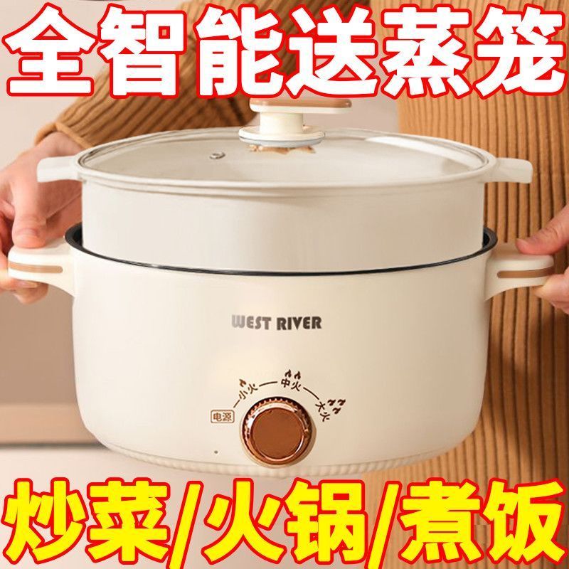 全自动电煮锅家用蒸煮一体多功能电炒锅学生宿舍小电锅泡面电热锅
