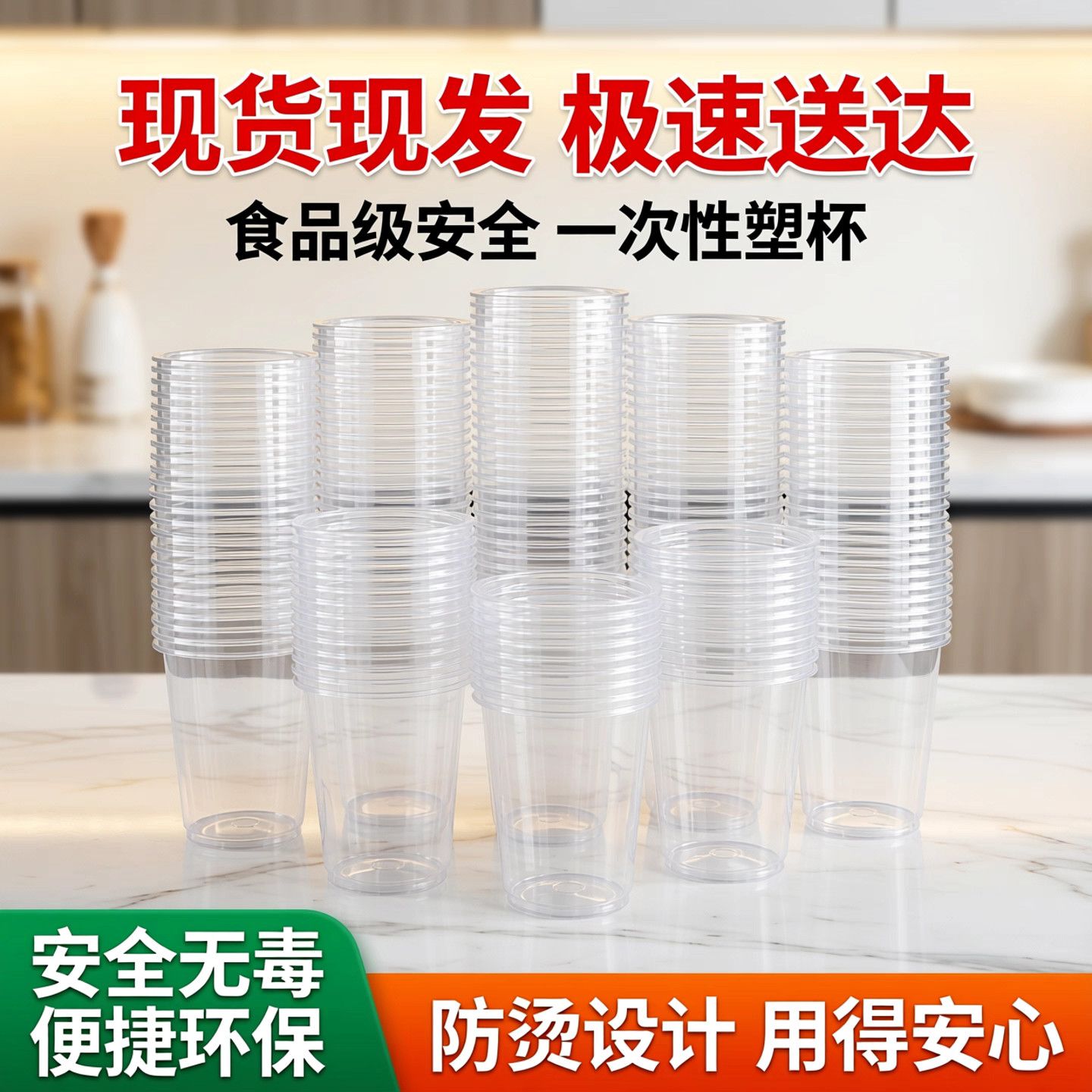 一次性杯子1000只装软塑料杯透明加厚餐饮水杯茶杯家用商用整箱