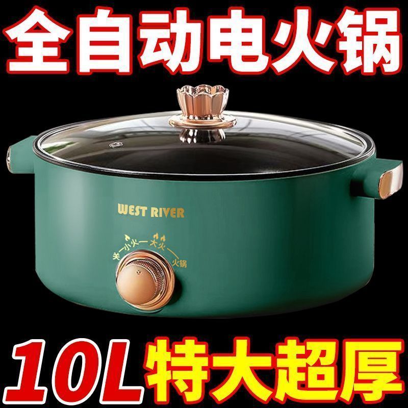 德国新款家用电热火锅多功能一体蒸煮炒菜锅学生宿舍煮面锅不粘锅