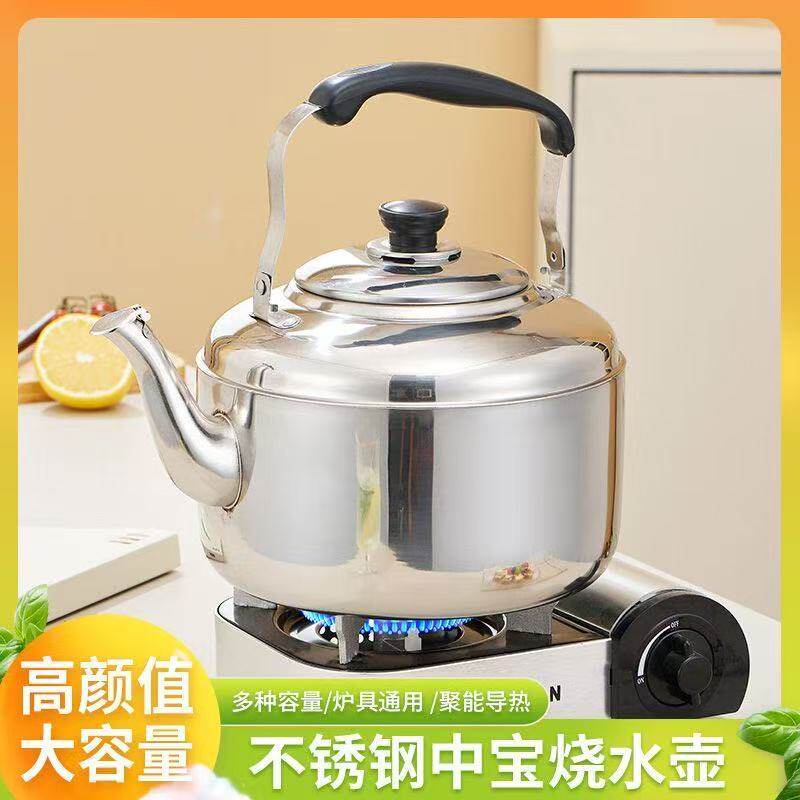 不锈钢加厚鸣音烧水壶大容量鸣笛特厚煮水壶电磁炉煤气炉燃气通用