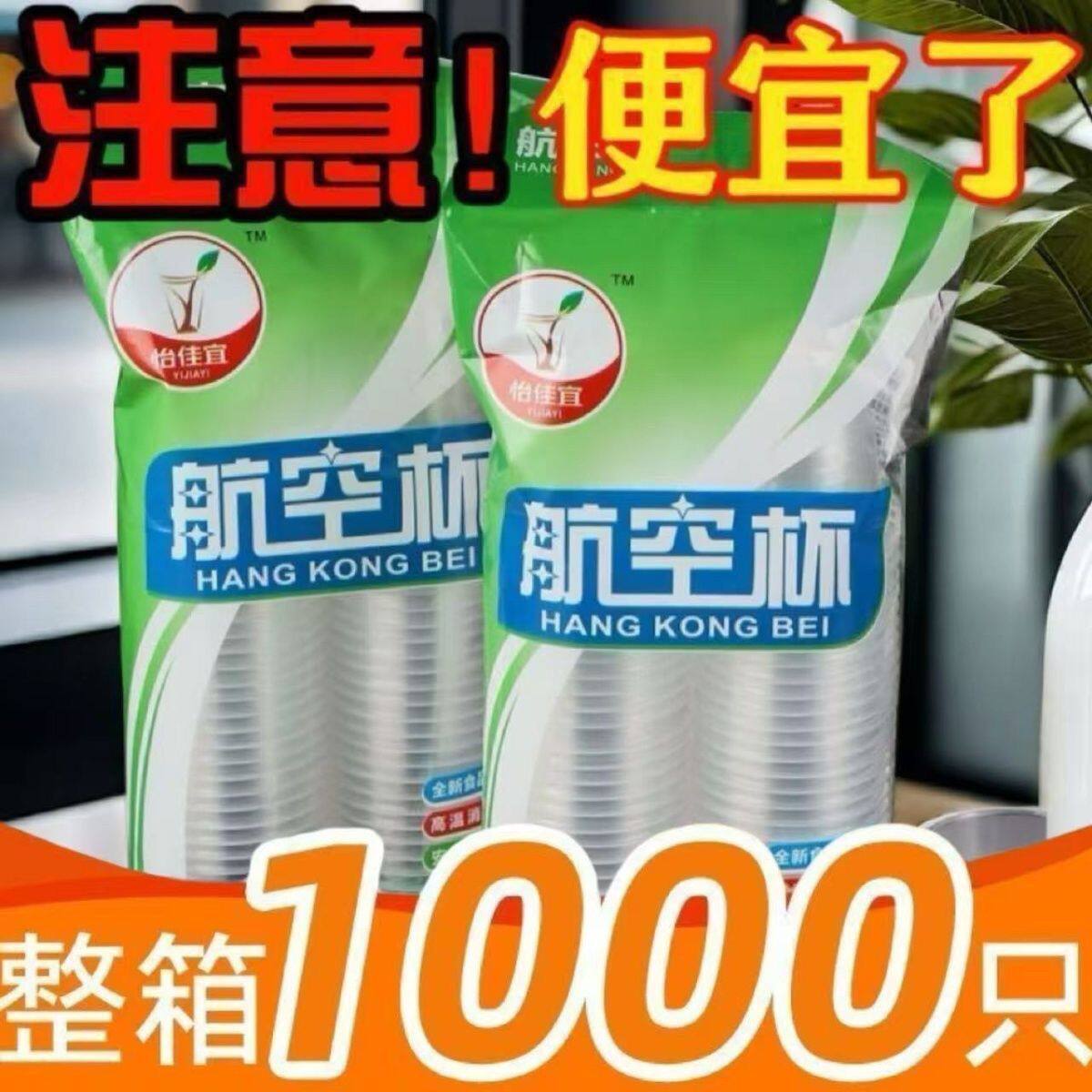 一次性杯子塑料杯口杯加厚饮料水杯茶杯商用透明航空杯整箱批发