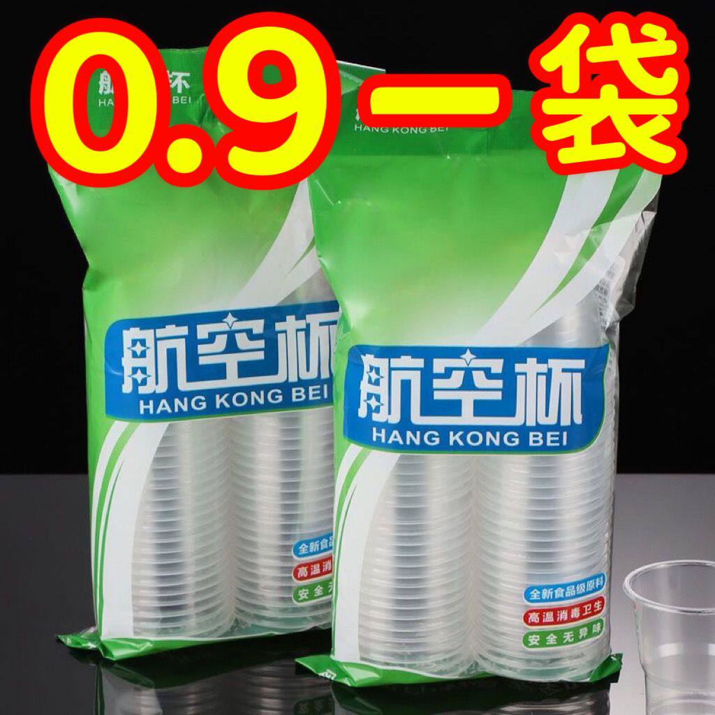 一次性杯子塑料杯家用超市办公加厚网格杯商用餐饮杯子一整箱批发