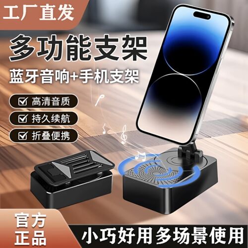 新款手机支架带蓝牙音响充电宝三合一无线充电器多功能音箱桌面