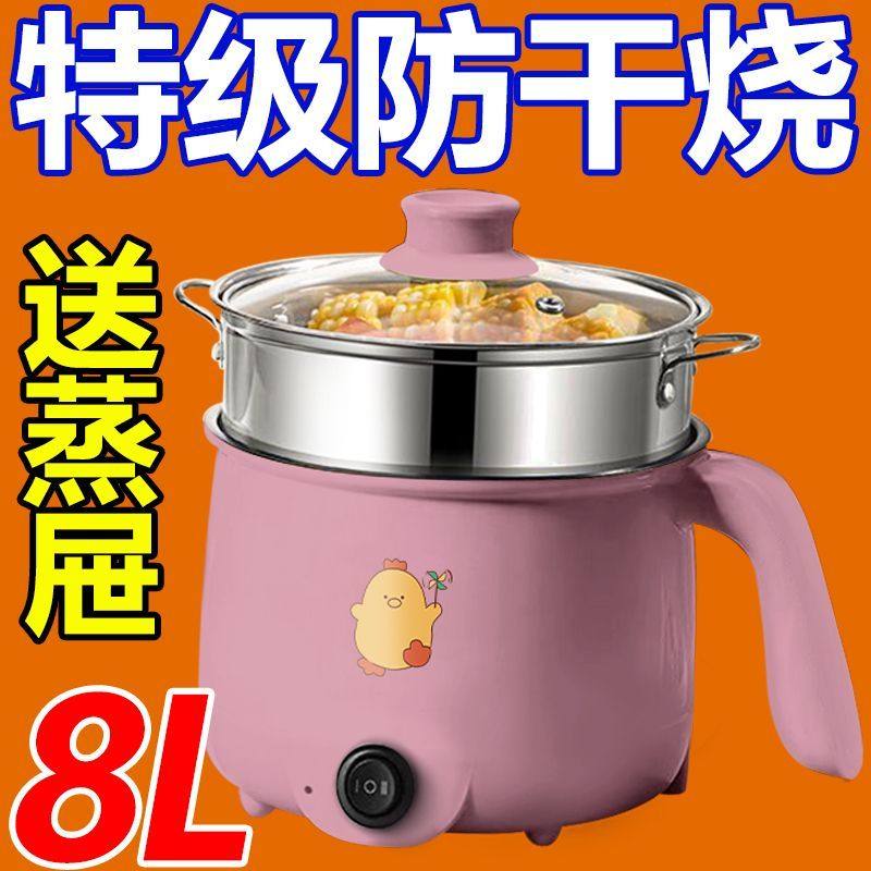 全自动电炒菜炒锅多功能电煮锅家用不粘锅一体式蒸煮煎炒电热火锅,厨房电器,电炒锅,淘宝优惠券,粉丝福利购,淘宝优惠卷