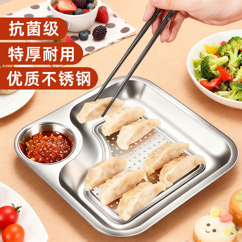 304不锈钢饺子盘家用两格餐盘方盘沥水盘带醋碟点心盘菜盘双层盘