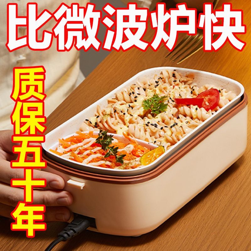 德国电热饭盒免注水加热饭盒可插电保温自热上班族热饭神器烹饪机