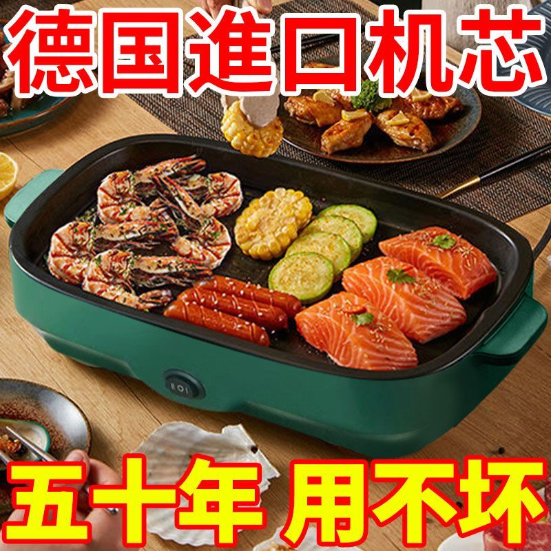 电烤盘家用多功能烤肉烧烤炉迷你一体韩式外卖电烤锅宿舍不粘烤锅图片