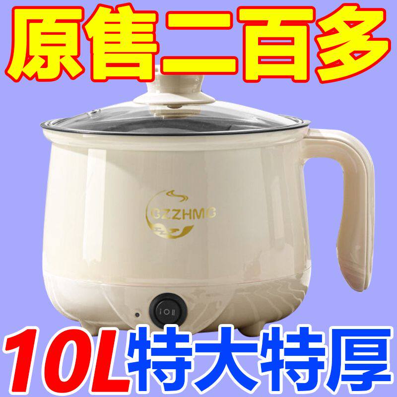 中昀家用寝室小锅亏本降价冲量