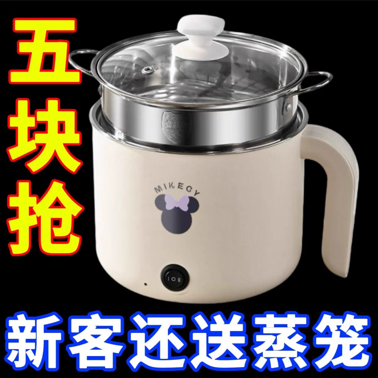 特价电煮锅一体多功能宿舍学生锅家用小型电热火锅迷你单人泡面锅,厨房电器,电煮锅,淘宝优惠券,粉丝福利购,淘宝优惠卷