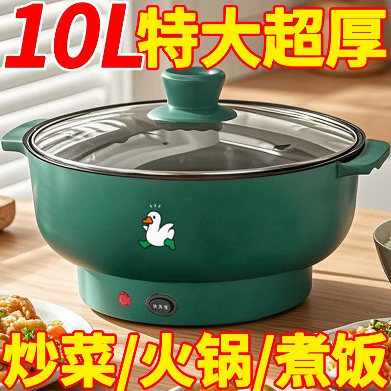 德国智能电煮锅电火锅不粘电炒锅