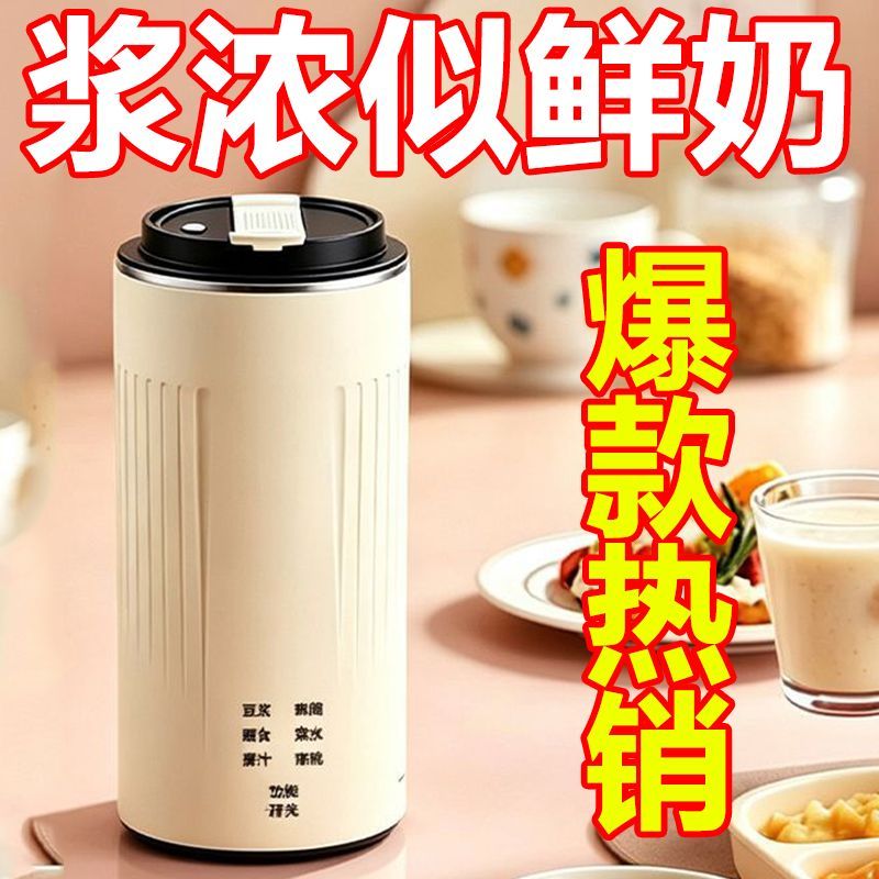 豆浆机家用智能免泡无渣破壁机全自动加热多功能辅食料理机榨汁机