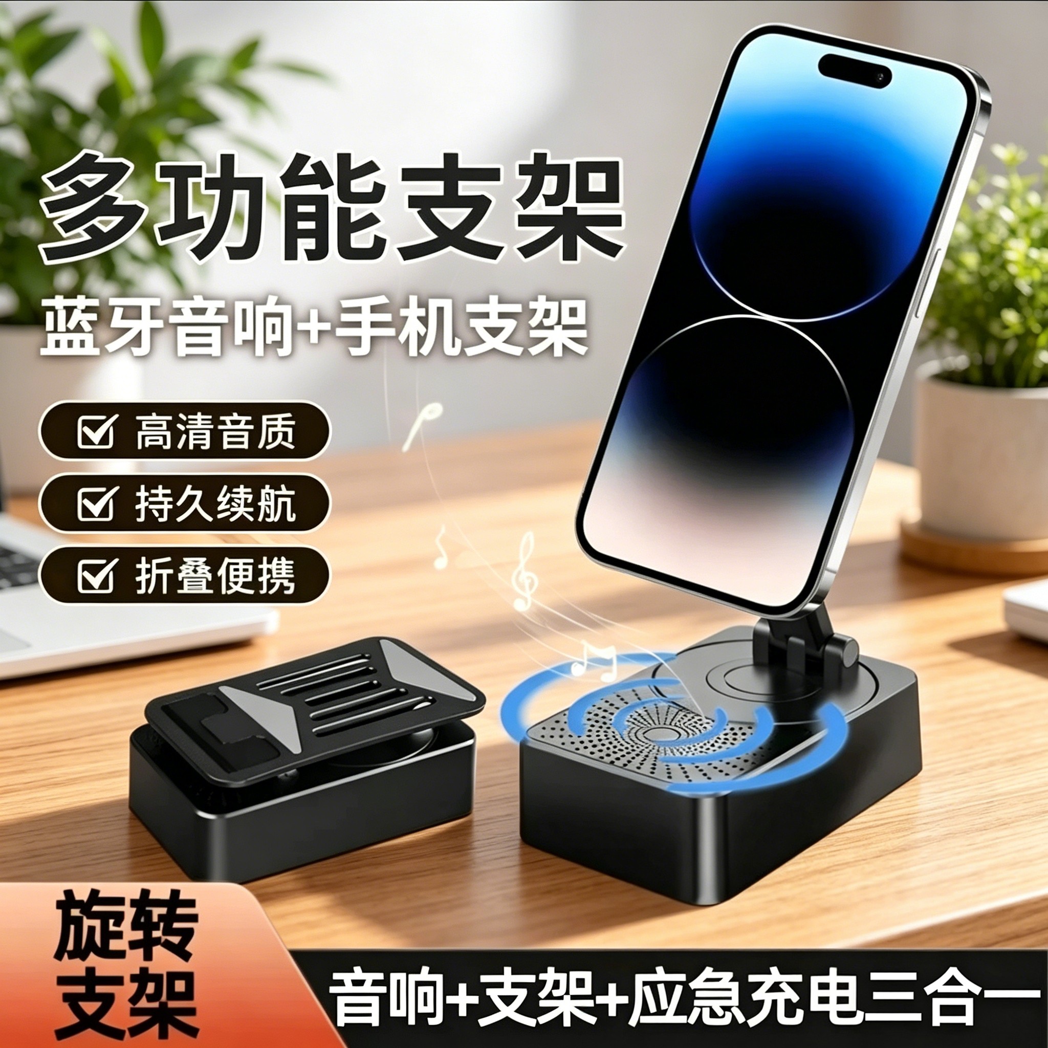 手机支架音响充电宝蓝牙音箱三合一多功能折叠懒人支架音箱工厂