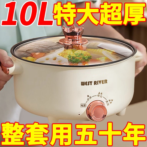 德国全自动电火锅一体炒菜电炒锅
