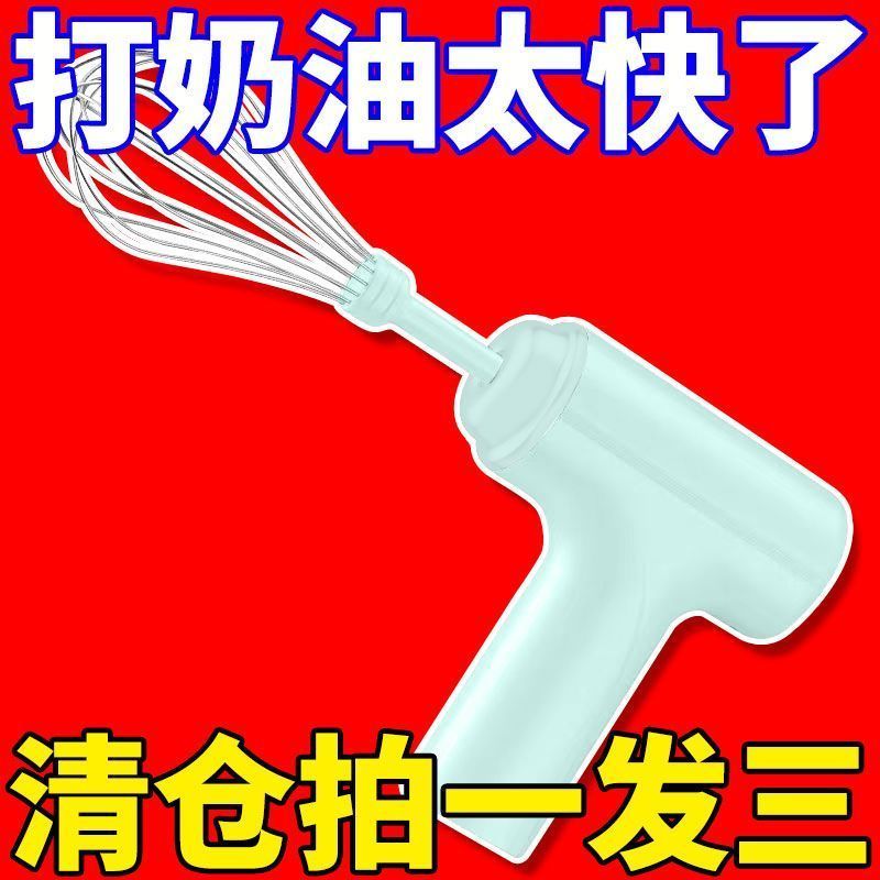 打蛋器电动家用小型搅拌器大功率鸡蛋奶油奶泡打发器搅蛋器无线