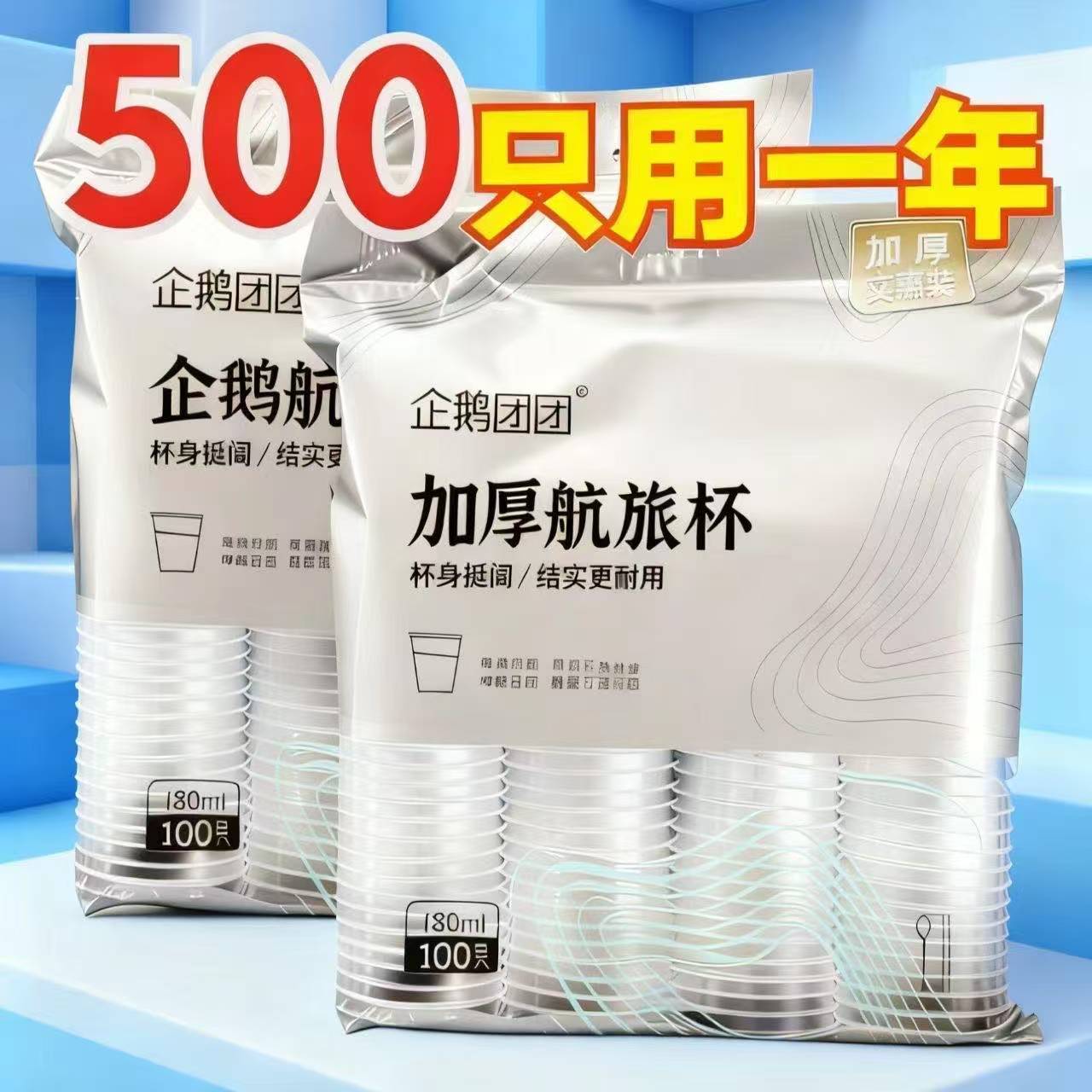 一次性杯子塑料杯透明加厚航旅杯喝水杯家用饮料杯中小号整箱批发