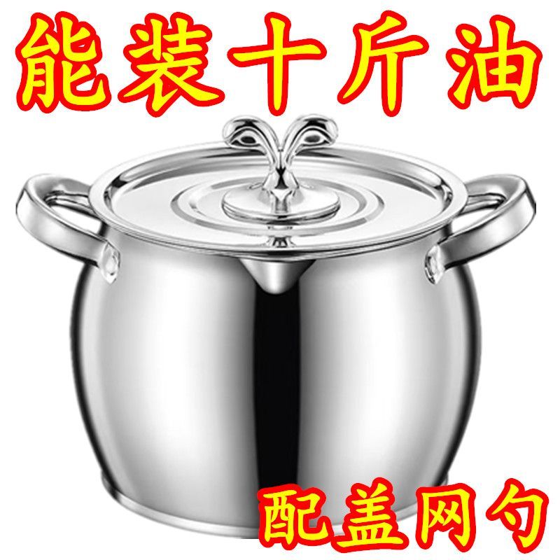 德国带滤网猪油桶双耳猪油锅带盖家用耐高温猪油罐加厚不锈钢防漏