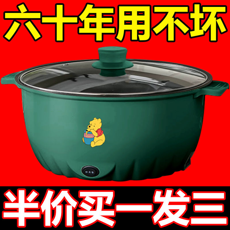 智能电炒锅多功能料理锅