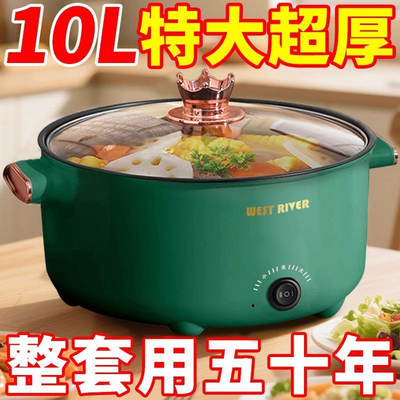 智能电炒锅家用学生电饭煲多功能电煮锅煮饭炒菜锅电热火锅烹饪锅