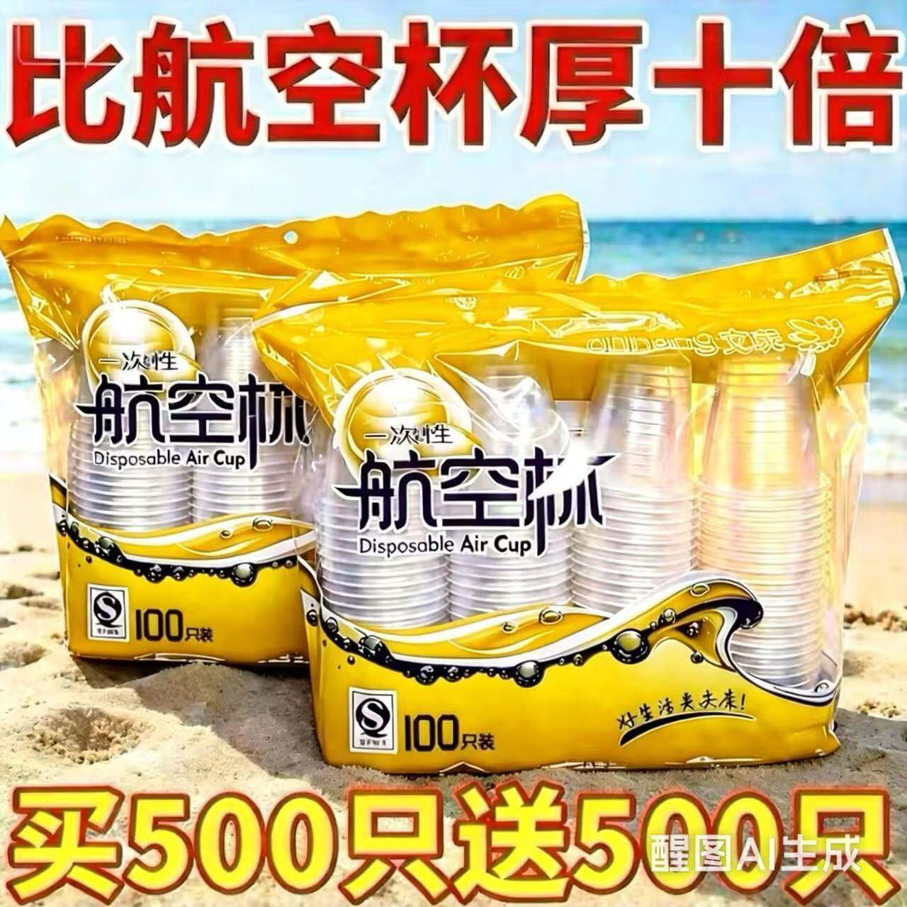 一次性杯子一次性餐饮商用家用加厚耐高温塑料中号杯批发杯子整箱