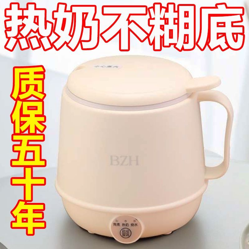 【送勺子】智能暖奶杯加热牛奶专用办公室一人小型花茶养生保温杯