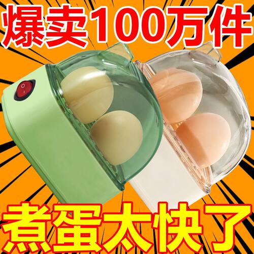 中昀小型煮蛋器清仓处理