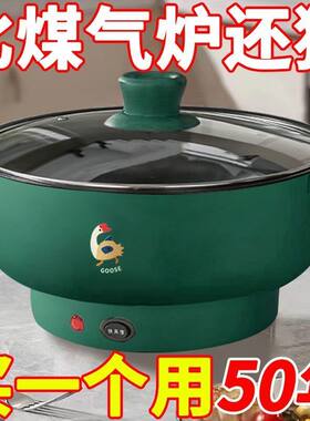 德国电炒锅电炒菜蒸煮多功能宿舍电煮锅煎炒一体锅火锅插电不粘锅