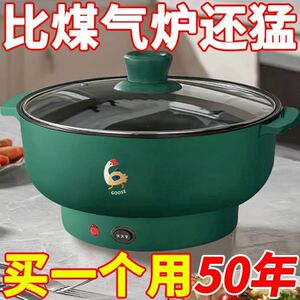 德国电炒锅电炒菜蒸煮多功能宿舍电煮锅煎炒一体锅火锅插电不粘锅