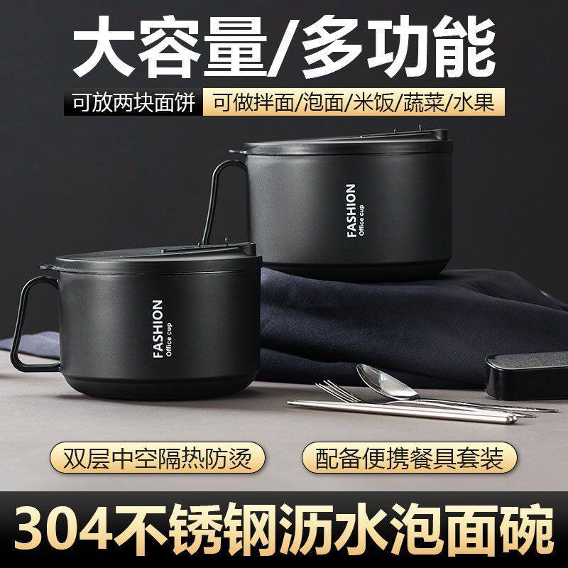 304不锈钢泡面碗暗黑色带盖ins日式大容量可沥水方便面碗学生饭盒