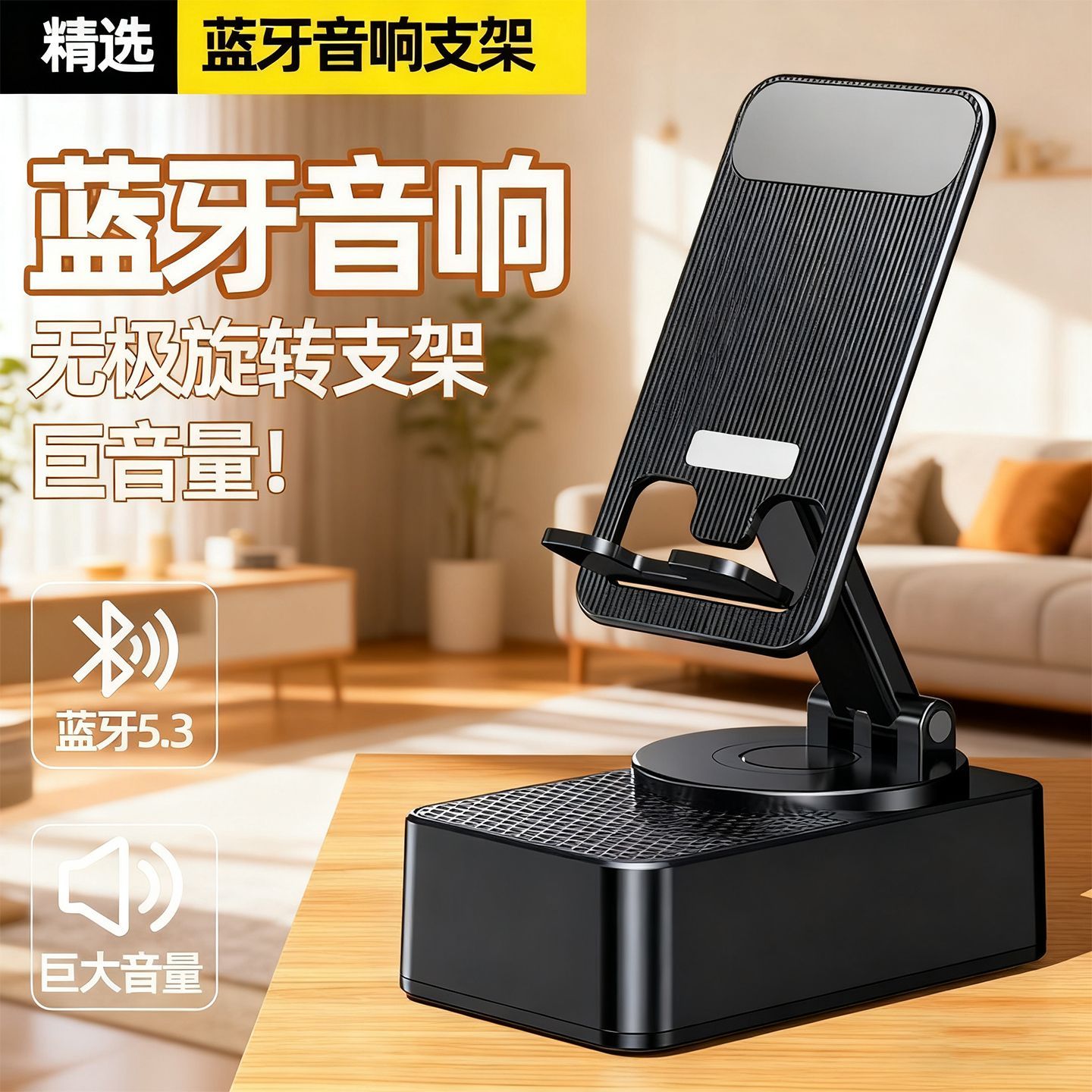 手机支架蓝牙音响看剧听歌充电宝一体音箱多功能智能三合一音箱