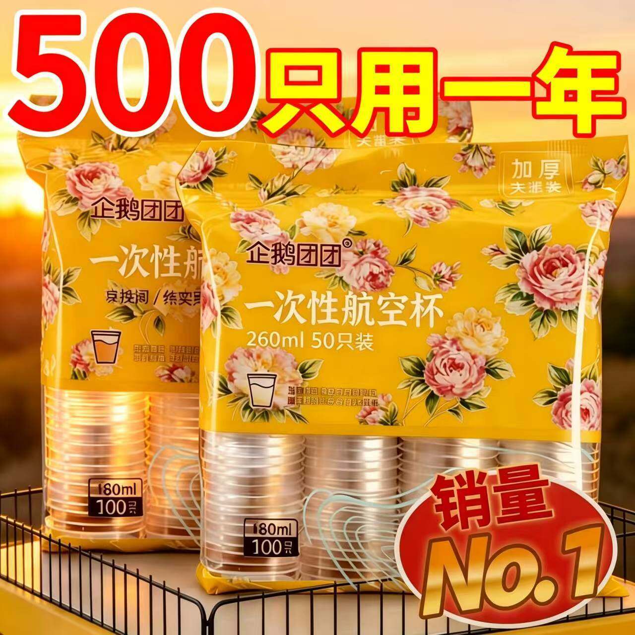 塑料杯水杯一次性杯子航空杯塑胶杯透明水杯杯子加厚1000只装包邮